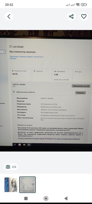 Игровой компьютер