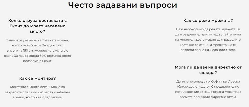 Зелена мрежа от изкуствена трева | Най-добра цена!