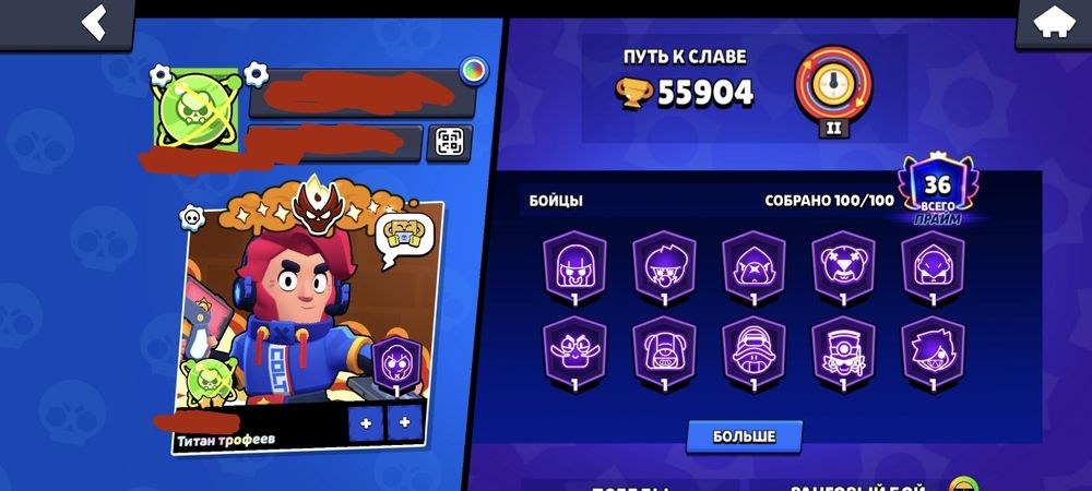 Аккаунт бравл старс