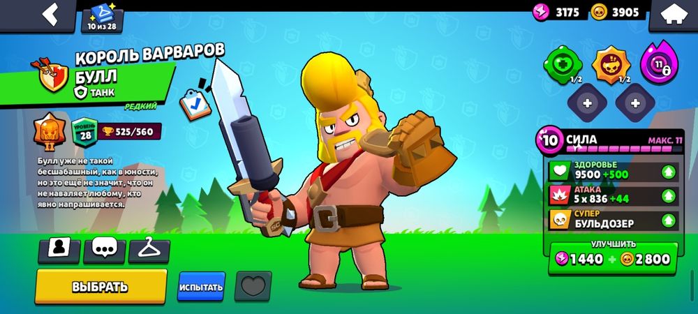 Бравл акк 3000тенге возможен торг