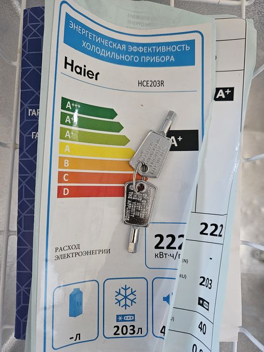 Морозильник хайер 200 литров