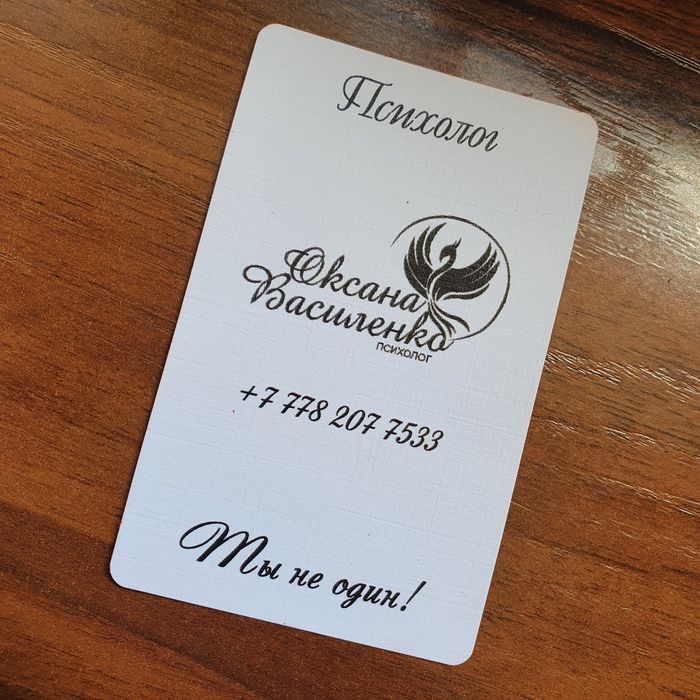 Психолог, психолог практик