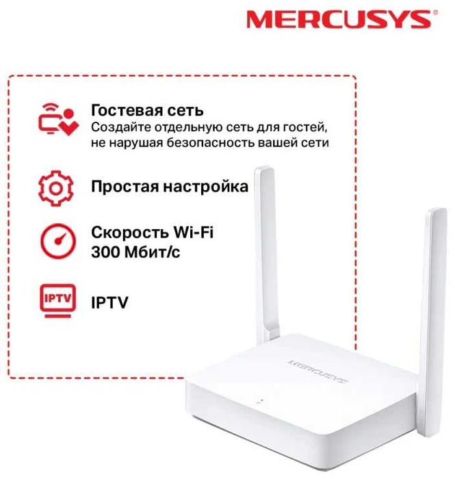 Mercusys mw301r Wi-Fi роутер