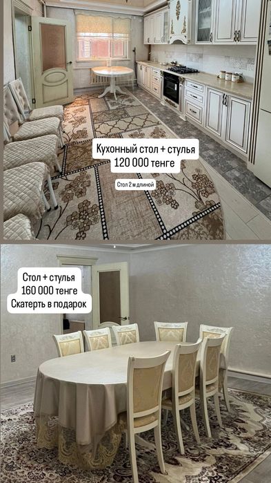 Продам всё для дома