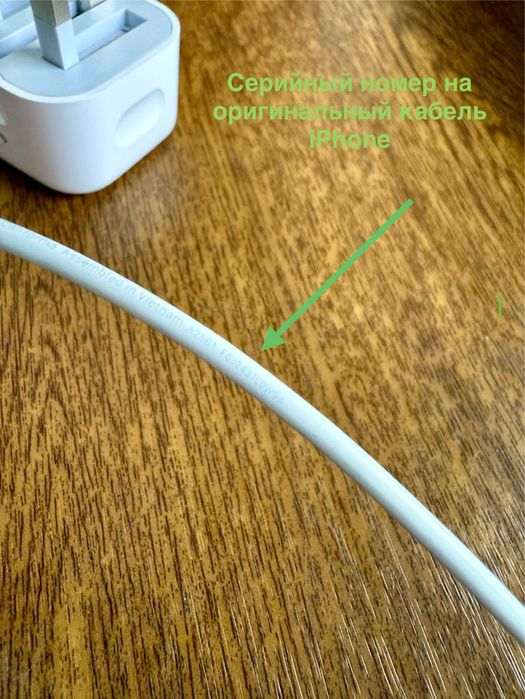 Адаптер и кабель для Iphone 10/11/12/13/14.