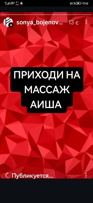 Массаж общий оздоровительный