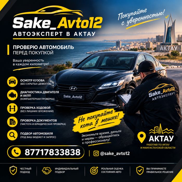 Автоподбор   24/7