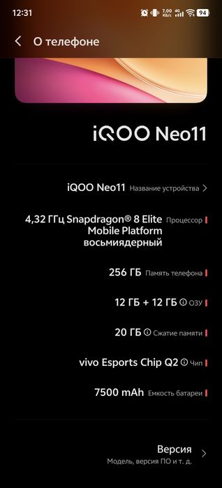 Vivo iQOO neo 11