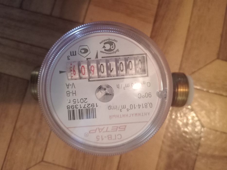 Водянные счетчики