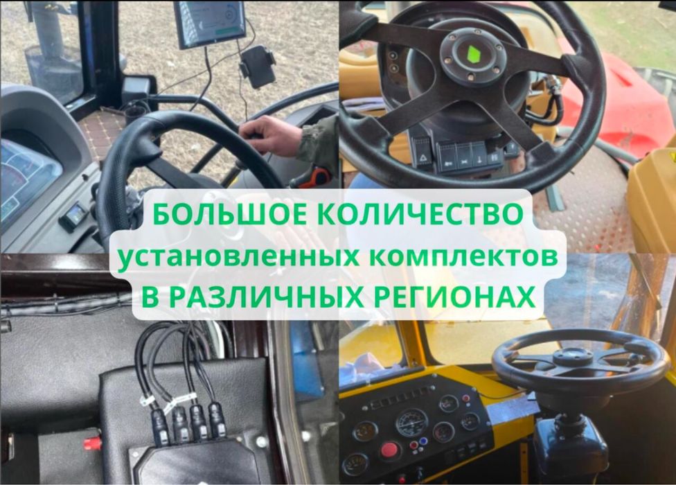Автопилот Подрулька Агронавигатор КАМПУС Курсоуказатель