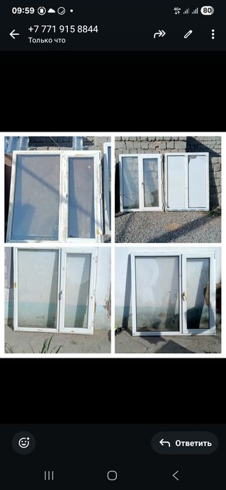 Окна пластиковые бу үлкен