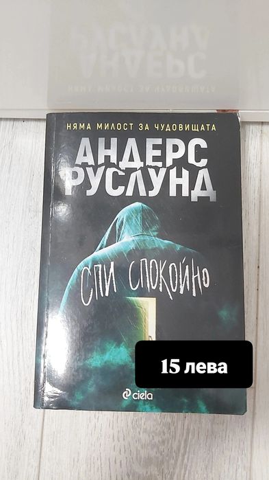 Чисто нови книги, отлично състояние