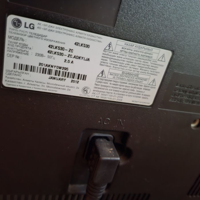 Продам телевизор lg