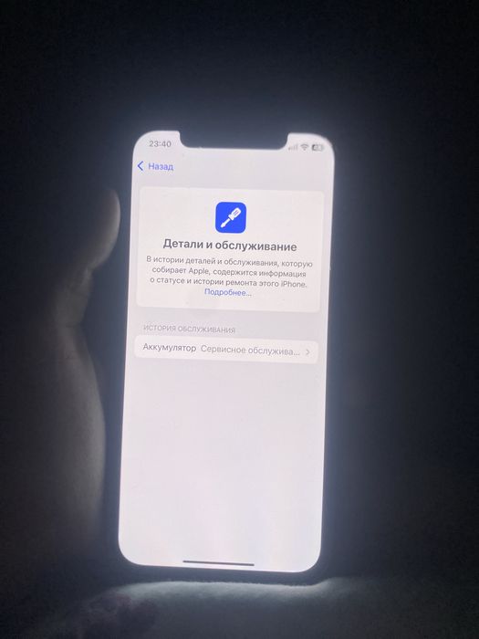 Айфон 12 про обмен есть