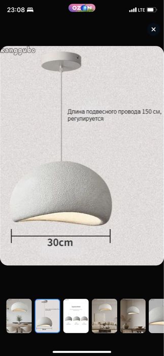 Продам светильник