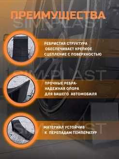 Упор противооткатный автомобильный башмак 2шт (легковой автомобиль)