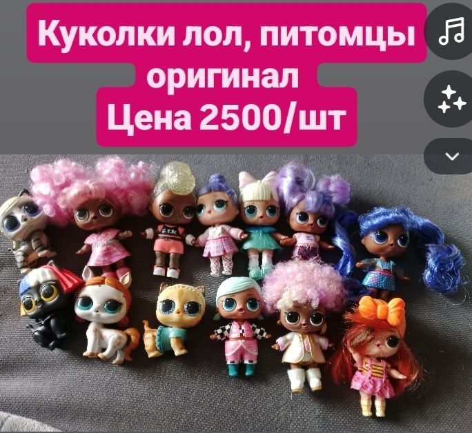 Лол оригинал lol surprise original