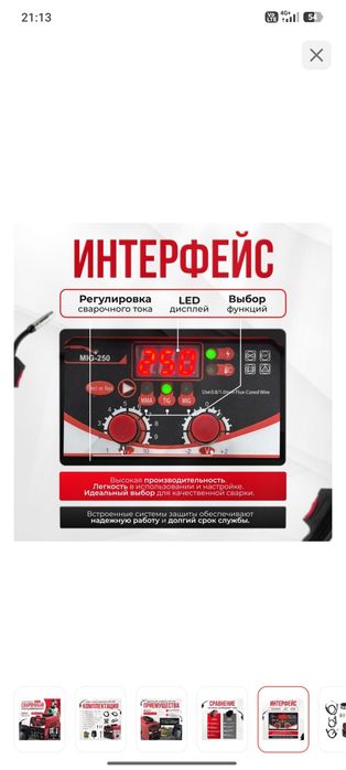 Продам сварочный аппарат новый