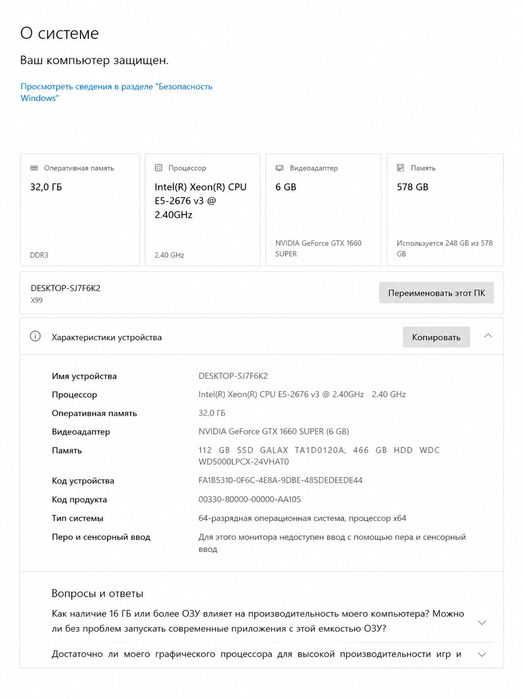 Игровой Системный блок