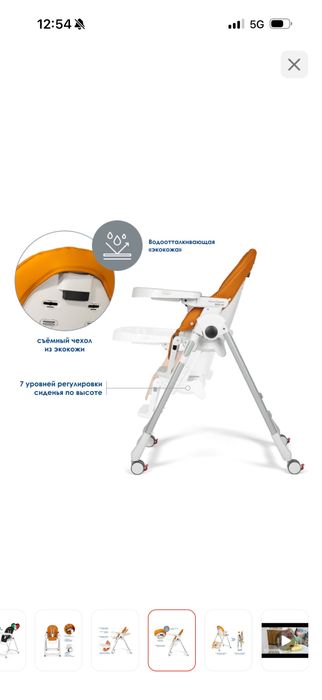 Peg Perego Prima Pappa стульчик для кормления