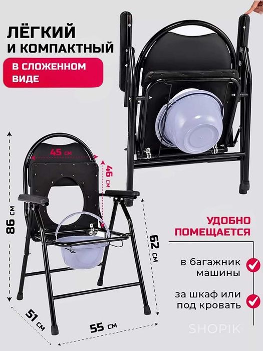 Кресло туалет стул 120kg