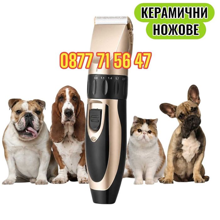 Професионална Машинка за Подстригване на Кучета и Домашни Любимци с Керамични Ножове, 4 Приставки и USB Зареждане зайци котки животни