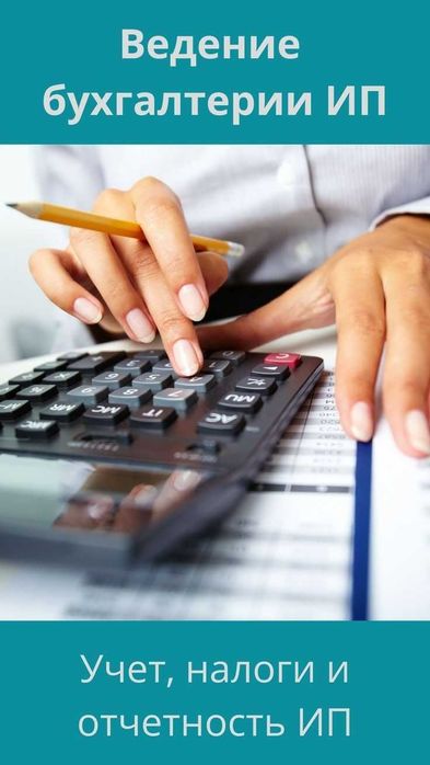 Бухгалтерские Услуги 1С Курсы АВР ЭСФ Отчеты Налоги Декларация