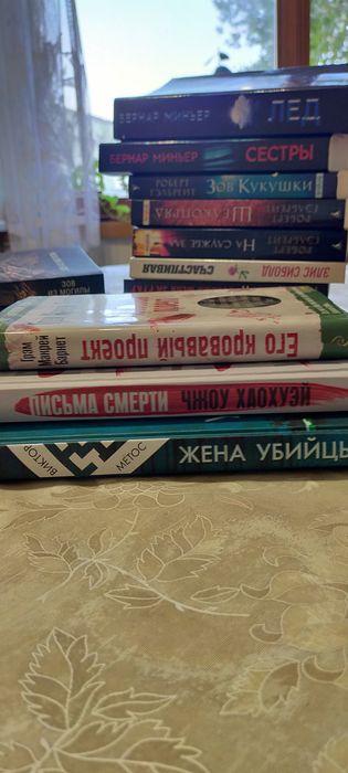 Продам книги- бестселлеры