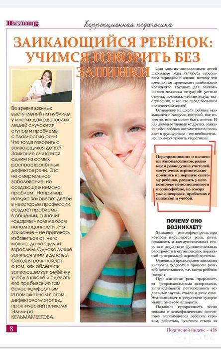 Детский и семейный психолог. Опыт 10 лет. Результат.