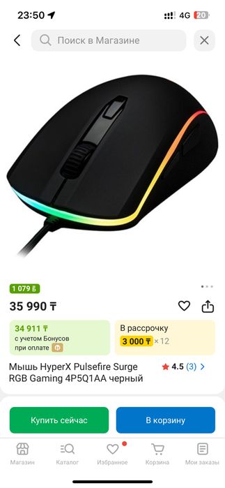 Hyper x pulsefire surge rgb мышь игровая