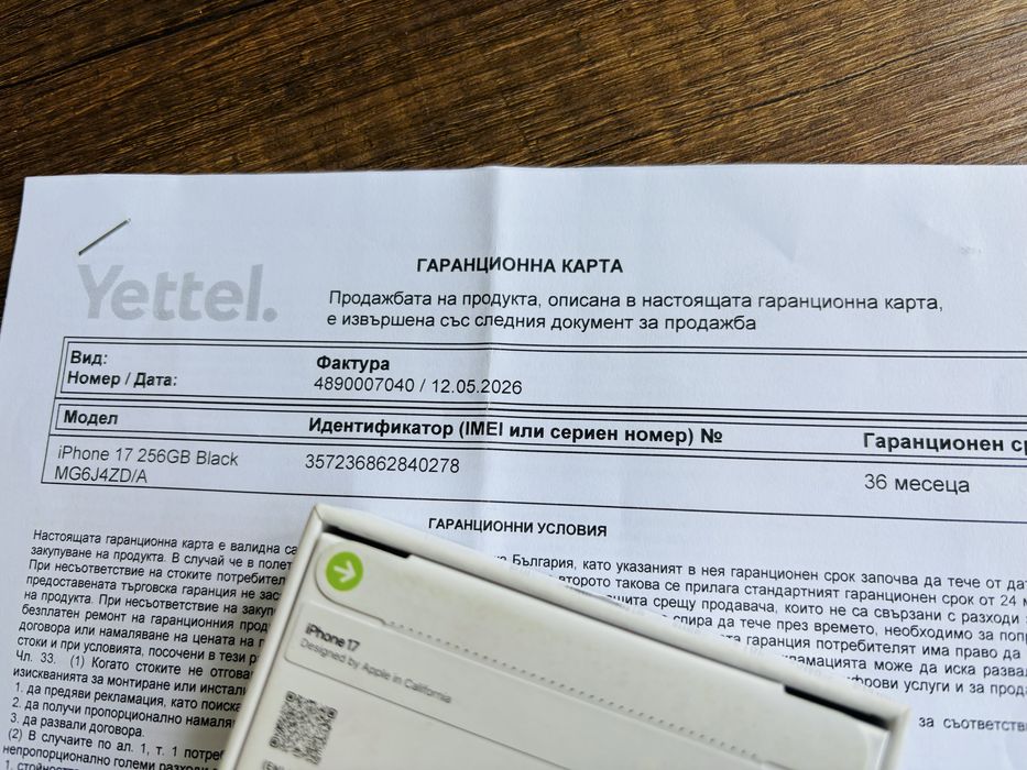iPhone 17 запечатан 3 години гаранция!!!