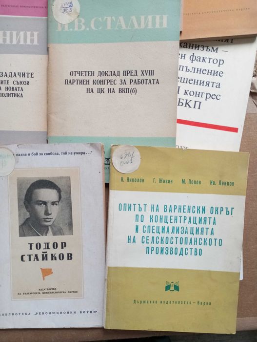 Разнообразни книги от соца Ленин и Сталин