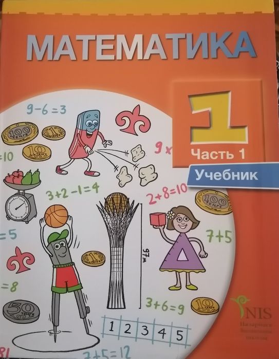 Продам учебники для 1 класса