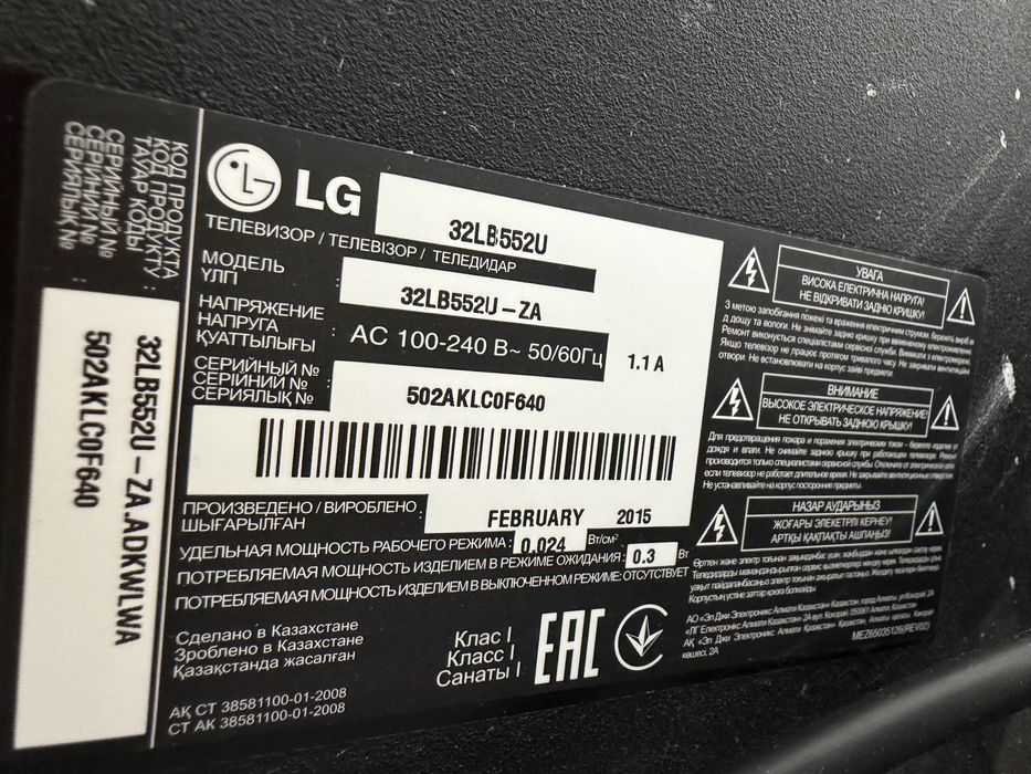 Продам телевизор в отличном состоянии LG