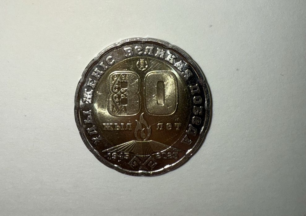 Продам коллекционную монету!