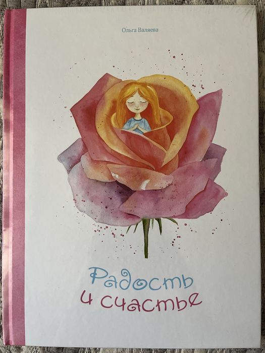 Продам детские книги/сказки
