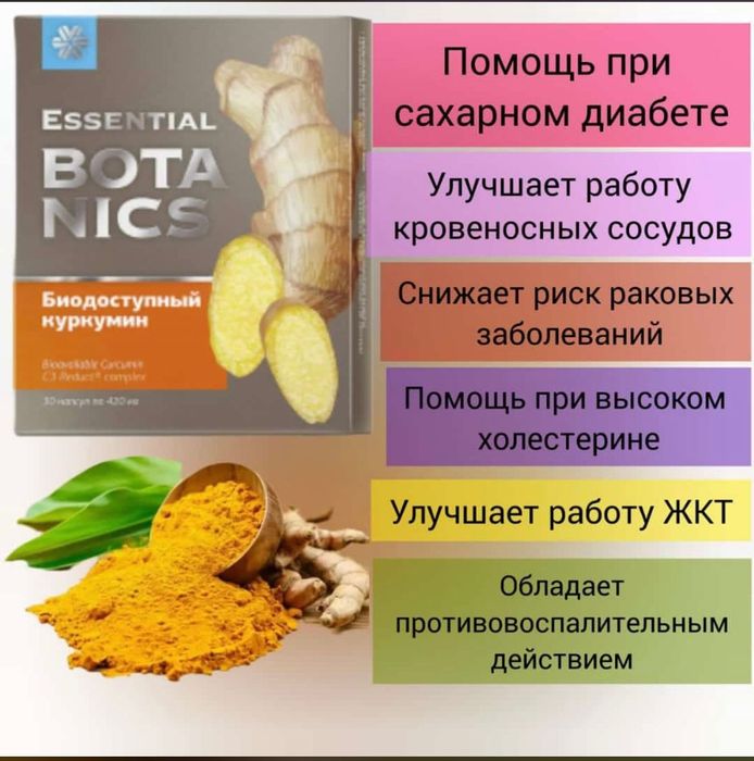 ,, Сибирское здоровье,,