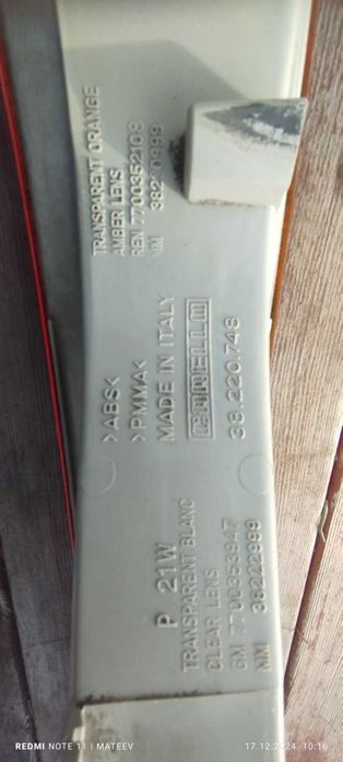 Десен мигач за Рено Мастер 2