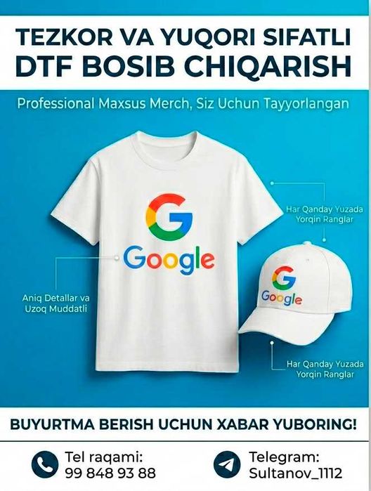 DTF печать. Печать на футболках и любых текстильных поверхности.