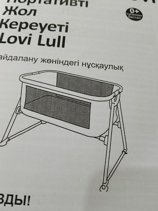 Детский кровать манеж