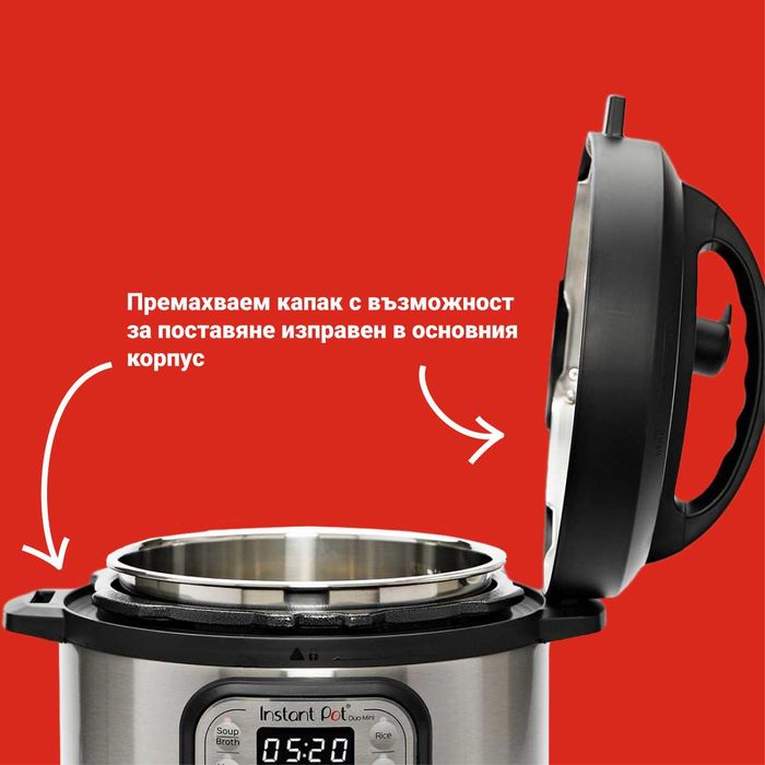 Мултикукър Instant Pot DUO 60, 5.7л. 7 в 1