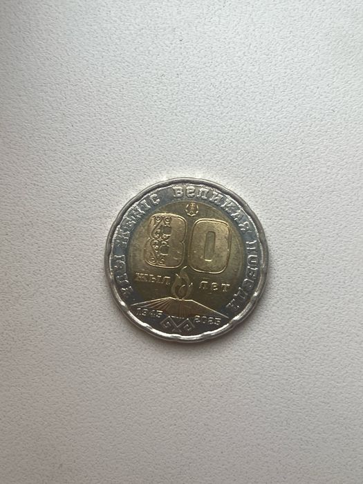 Продам юбилейную монету 200 тенге