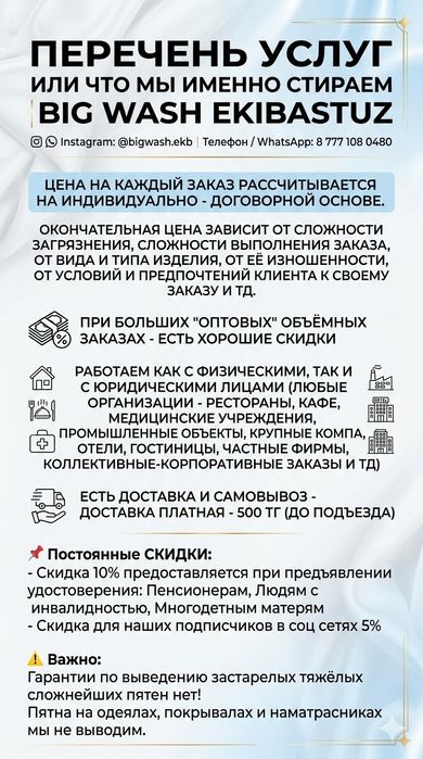 Прачечная профессиональная стирка вещей