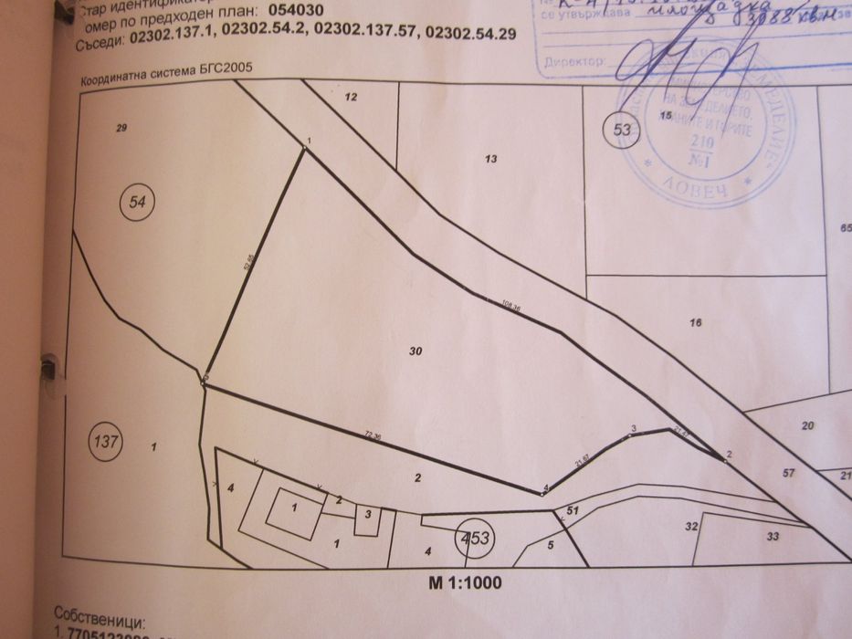 Продава парцел гр.Троян