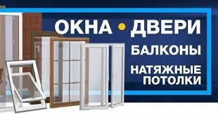 Пластиковые окна, балконы. Ремонт.