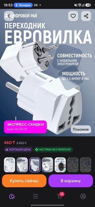 Продам фотоапарат