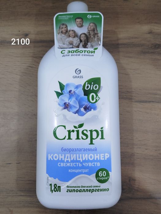 Бытовая химия для дома.