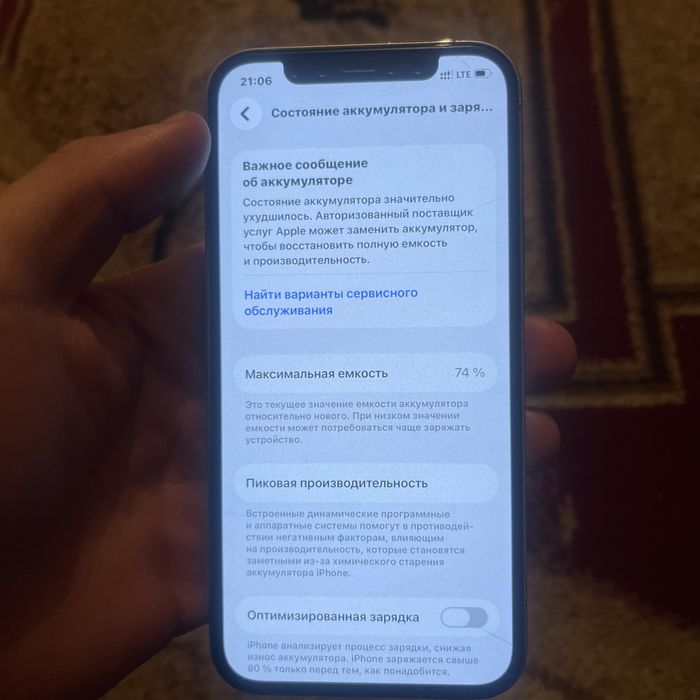 айфон 12 про 256 гб