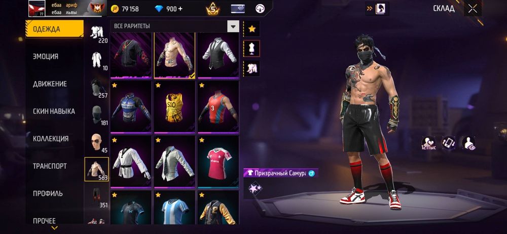 Акк фф срочно продаеться