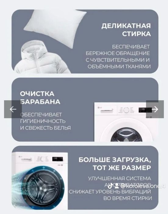 Стиралиная машина
